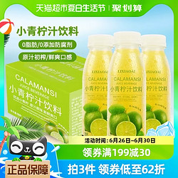 88VIP：lixiaoai 李小艾 小青柠汁柠檬果汁300ml*12瓶 网红NFC山柠檬水饮品