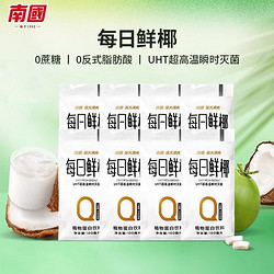 百亿补贴：Nanguo 南国 每日鲜椰0糖椰汁100ml*8袋*4箱 0蔗糖果汁椰奶植物饮料椰子汁