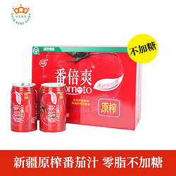 冠农股份 新疆番茄汁310ml*12罐100%原榨无蔗糖果蔬汁西红柿汁代餐饮料