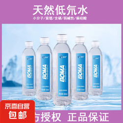 天然低氘小分子水富锶含硒弱碱性饮用水办公商务家用水 天然低氘水350ml