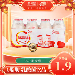xuelan 雪兰 新粉福利发四瓶雪兰乳酸菌饮品100g*4瓶整箱含乳饮料sc