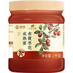 京觅 蜂蜜 赤霞枣花成熟蜜1000g（瓶装） 成熟蜜