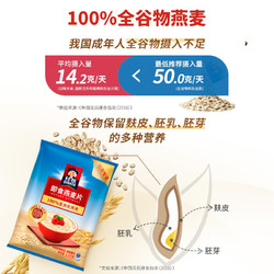 88VIP：QUAKER 桂格 即食冲饮纯燕麦片1.2KG