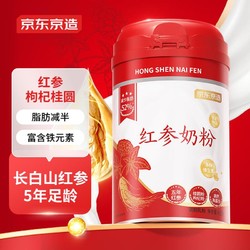 京东京造 红参奶粉400g 5年长白山红参 枸杞桂圆 高钙铁