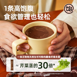 88VIP：WANGBAOBAO 王饱饱 生可可粉5g*10条天然未碱化隔夜燕麦碗热冲
