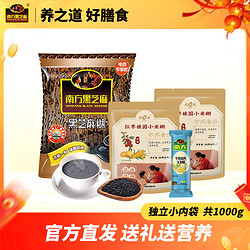 NANFANG BLACK SESAME 南方黑芝麻 经典原味黑芝麻糊五谷食养小米糊独立包装冲饮即食