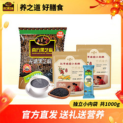 NANFANG BLACK SESAME 南方黑芝麻 无糖糊+小米糊+玉米糊1kg组合