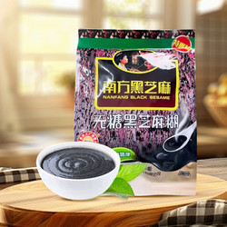 NANFANG BLACK SESAME 南方黑芝麻 无糖黑芝麻糊即食冲饮营养早餐代餐粉独立小包装 400g