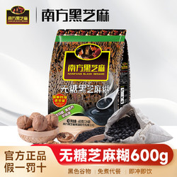 NANFANG BLACK SESAME 南方黑芝麻 芝麻糊 600g*1袋 红枣
