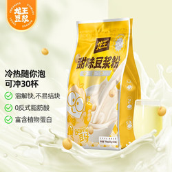 88VIP：龙王食品 龙王甜味豆浆粉黄豆粉速溶冲饮家庭装750g学生早餐代餐营养高蛋白