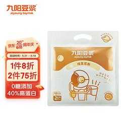 Joyoung soymilk 九阳豆浆 粉