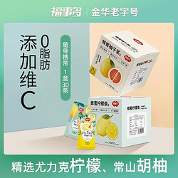 FUSIDO 福事多 蜂蜜柚子茶柠檬果酱水果茶冲饮小袋装泡水喝的东西冲泡饮品