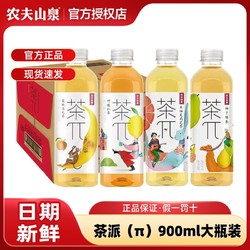 百亿补贴：NONGFU SPRING 农夫山泉 茶&pi;900ml大瓶装柠檬红茶柚子绿茶蜜桃乌龙果味饮料整箱