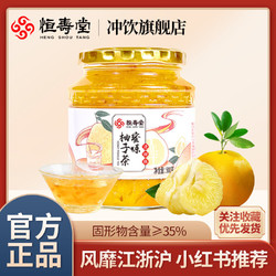 百亿补贴：HENG SHOU TANG 恒寿堂 寿堂蜜炼柚子茶500g (35%)冲饮水果茶果酱蜂蜜柚子茶泡水喝正品