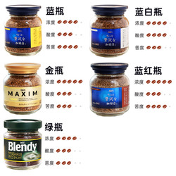 AGF blendy 美式咖啡粉80g