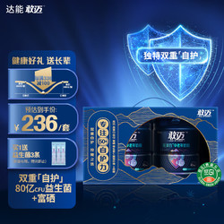 敢迈 中老年成人奶粉 高钙高蛋白0蔗糖低GI益生菌奶粉800g*2 送父
