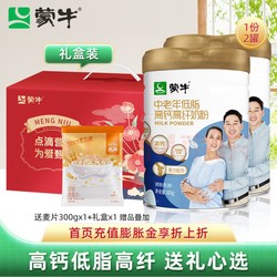MENGNIU 蒙牛 中老年低脂高钙高纤奶粉800g/罐