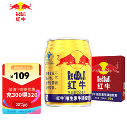 Red Bull 红牛 正宗红牛维生素牛磺酸功能饮料250ml*24罐补能量整箱特价包邮批发