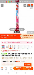 Want Want 旺旺 碎冰冰78g*30支