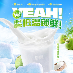 Nanguo 南国 纯椰子粉 360g*2罐