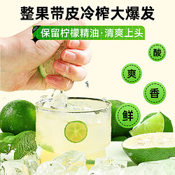 猫小乐 NFC冷榨香水柠檬液柠檬浓缩汁果汁茶速溶冲饮维c饮料冲剂泡水饮品