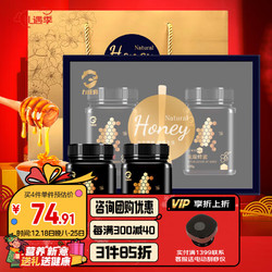 力威豹 蜂蜜礼盒500g*2/盒  红枸杞柑桔蜂蜜1kg