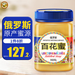 Tiger Mark 虎标茶 虎标中国香港品牌 俄罗斯百花蜜 进口结晶百花蜜900g