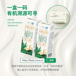 百亿补贴：NEW HOPE 新希望 5月新希望有机纯牛奶250g*12*2件装有机牧场纯牛奶