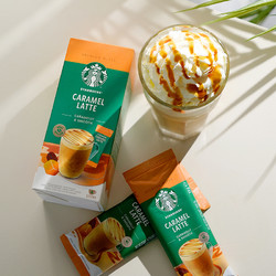 STARBUCKS 星巴克 焦糖拿铁*4杯+卡布奇洛*4杯