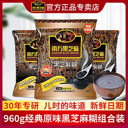百亿补贴：NANFANG BLACK SESAME 南方黑芝麻 糊原味独立包装含糖营养早餐速食冲饮上班族健身正品 960g