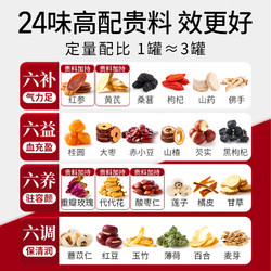 88VIP：GU BEN TANG 固本堂 24味红参玫瑰花茶补女生养生茶气血调理红枣枸杞花茶包84g