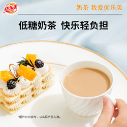 u.loveit 优乐美 低糖奶茶5条装袋装散装速溶奶茶粉冲泡饮料品0反式脂肪