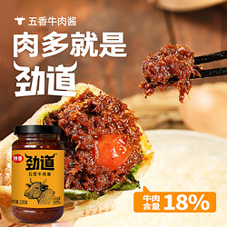 88VIP：仲景 香菇酱牛肉酱不辣组合4瓶拌饭拌面蘑菇酱下饭菜夹馍菌菇酱料