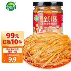 JI XIANG JU 吉香居 下饭菜 爆香金针菇  麻辣拌饭拌面下饭酱菜榨菜 开味零食 180g
