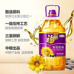 88VIP：福临门 葵花籽油 6.38L*1桶