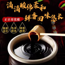 香郡府 正宗山西陈醋0添加粮食醋800ml*3瓶装家用凉拌醋饺子醋