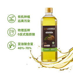 88VIP：鲜滋坊有机山核桃油物理压榨0反式脂肪酸家庭烹饪热炒食用油900ml