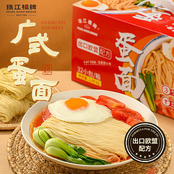88VIP：PEARL RIVER BRIDGE 珠江桥牌 面条鸡蛋面挂面2.08kg非油炸0%食品添加剂礼盒内含32小包