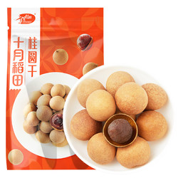 88VIP：SHI YUE DAO TIAN 十月稻田 桂圆干500g