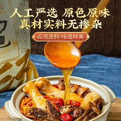 88VIP：YUNSHANBAN 云山半 云南特产煲汤食材滋补山珍羊肚菌炖汤料