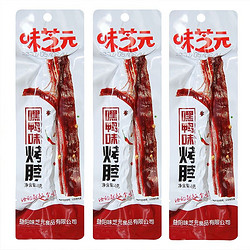 WEIZHIYUAN 味芝元 嘿鸭味烤脖40g530包香辣味整根湖南特产休闲零食小吃批发 味芝元烤脖40g*20包