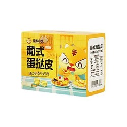 百亿补贴：皇家小虎 葡式蛋挞皮蛋挞液组合装 2.96kg（葡式蛋挞皮2盒+蛋挞液4盒）