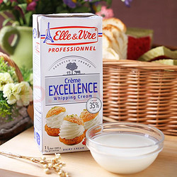 Elle & Vire 爱乐薇 Elle＆Vire）淡奶油 稀奶油1L 法国进口 蛋糕裱花 面包甜点蛋挞 烘焙原料