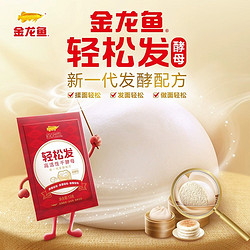 金龙鱼 轻松发低糖高活性干酵母粉13G*10袋家用商用包子馒头酵母粉
