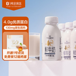 One\'s Member 鲜牛奶 240g*6瓶