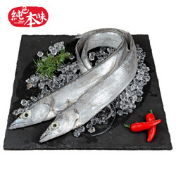SOLID STANDARD 纯色本味 冷冻舟山带鱼 1.3kg 刀鱼 (整条去嘴去尾）地标产品 生鲜鱼类