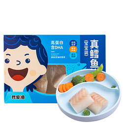 I LOVE U 我爱渔 冷冻大西洋真鳕鱼宝装180g 独立4-6块小袋装 去皮去刺 生鲜鱼类