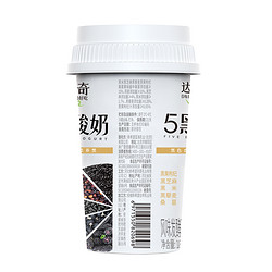 88VIP：Davinci 达芬奇 五黑酸奶180g*3杯黑色食材以黑养黑