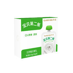 CLASSY&middot;KISS 卡士 宝贝第二餐 发酵乳 原味 510g