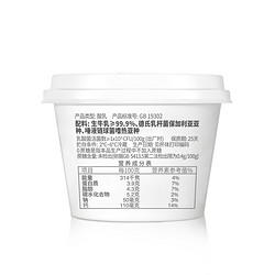88VIP：Davinci 达芬奇 0蔗糖 纯酸奶 原味 135g*2杯